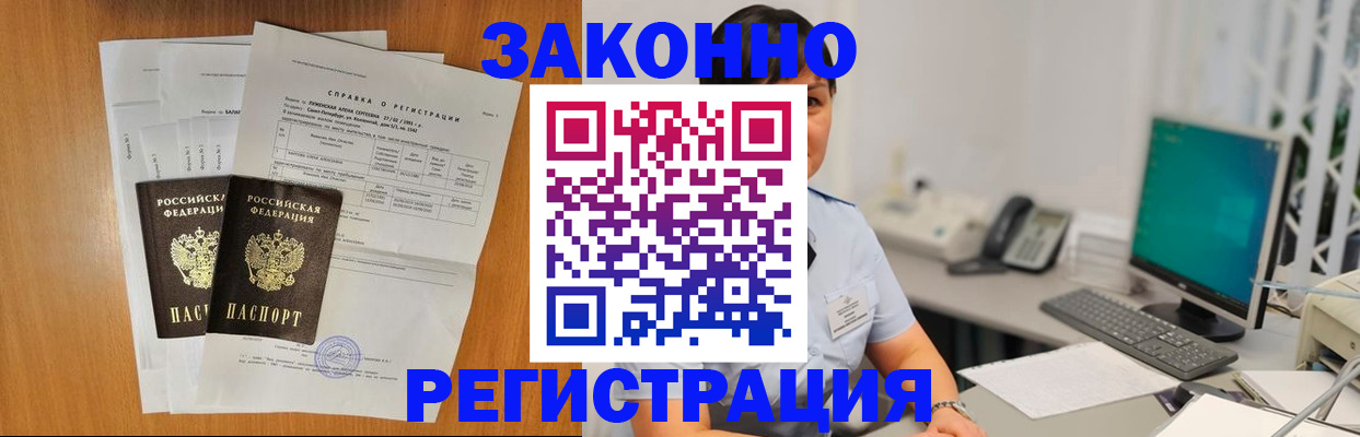 прописка поиск в Тюкалинске