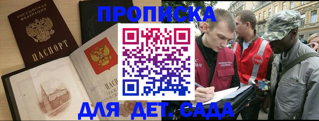 прописка законно в Тюкалинске