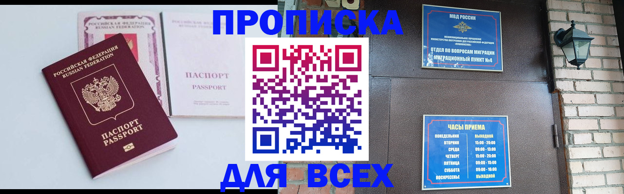 прописка для кредита в Тюкалинске